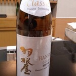 Tempura Koizumi Takano - 地元の日本酒