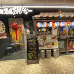 Okinawa Sakaba Ashibina - 
