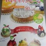 フルーツ ド シエル - 50%引き！！