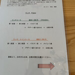 アドゥエパッシ - 