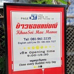 Khao Soi Mae Manee - 