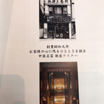 Ginza Asuta - 