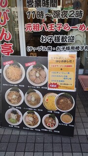 h Ramen tsuke men bim bintei - 