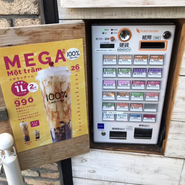 もっちゃむ 生タピオカ専門店「モッチャム」天神コアに福岡2号店、色鮮やか“カシス