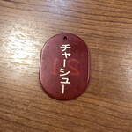Kuroiwa Ramen - 食券です。（2020.2 byジプシーくん）