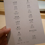 鮨 なんば - お鮨