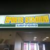 スポーツ　スタジアム　サッポロ 札幌ドーム店