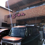 Sano Ramen Takano - 