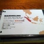 タロカフェ - マンデリン