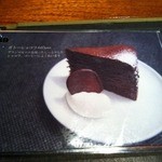 タロカフェ - ガトーショコラ