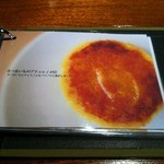 タロカフェ - さつまいものブリュレ