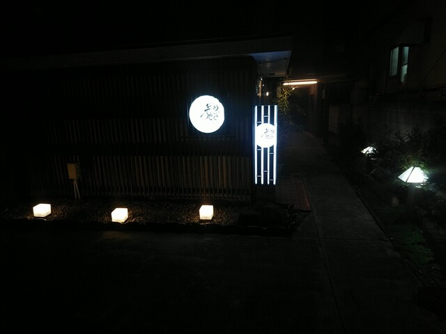 三月うさぎ - 会津若松（バー）の写真