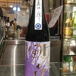 南部ビストロ うんめのす - 風の森　純米　愛山真中