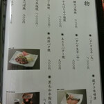 割烹よし田 - 焼物