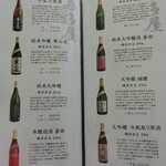 割烹よし田 - 喜多屋セレクション