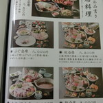 割烹よし田 - 会席料理