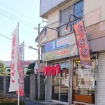 みつる商店 - 