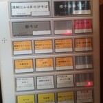 麺処 しろくろ - 