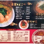 泡家系ラーメン酒場 Shinzan - R.1.9.17.昼 メニュー：グランドメニュー