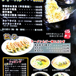 オーモリラーメン - 