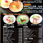 オーモリラーメン - 