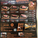 やっぱりステーキ 久屋大通店 - 