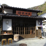 타이코 쇼우유텐