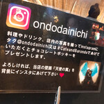 Antique Café On ℃ - 