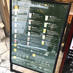 お米とお茶の専門店 MOCHA - メニュー