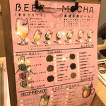 お米とお茶の専門店 MOCHA - メニュー