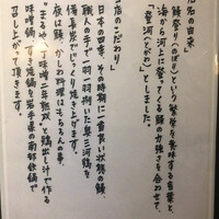 炭焼きうなぎ・かしわ 登河 - 