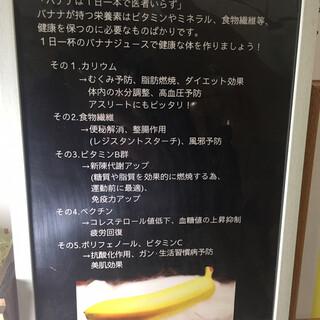 これから流行る By Mitsu106 濃厚バナナジュース専門店 モンキー バナナ Monkey Banana 上前津 ジュースバー 食べログ これから流行る By Mitsu106 濃厚バナナジュース専門店 モンキー バナナ Monkey Banana 上前津 ジュースバー 食べログ