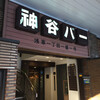 神谷バー