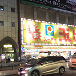 東インドカリー - 