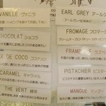 ラ・ヴィエイユ・フランス 仙川店 - “この日のフレーバーメニュー”