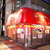 ラーメン＆カレー専門店 太源