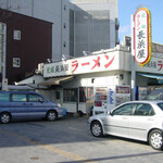 元祖長浜屋 - 