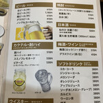 湯～とぴあ宝 オープンカフェ - 豊富なドリンクメニューからドリンク1杯サービス券で生ビール610円に！