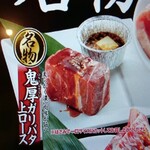 Yakiniku Kingu - 