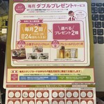 Kago no ya - かごの屋ごちそうさま会員サービス