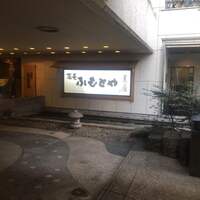 麓屋 京王プラザホテル - 