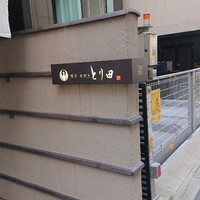 とり田 博多本店 - 