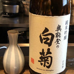 ろっかん - 奥能登の白菊 純米吟醸