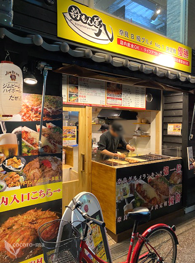 粉もん屋八 高槻店 高槻市 たこ焼き ネット予約可 食べログ 粉もん屋八 高槻店 高槻市 たこ焼き ネット予約可 食べログ