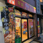 Sukiya - 