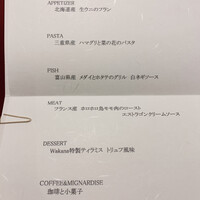 Wakana ～和奏～ - 