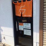 麺屋 高橋 - 【2012年03月】入口。