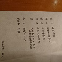 香川 - 