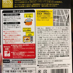 HUNGRY CURRY BY100時間カレー 神田店 - 