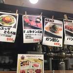 大衆炭火焼肉ジンギスカン ホルモン酒場 風土. - 